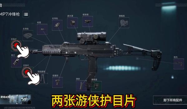 手游三角洲瞄具辅助(推荐一个手游三角洲的最佳瞄具辅助) 手游三角洲瞄具辅助(推荐一个手游三角洲的最佳瞄具辅助)