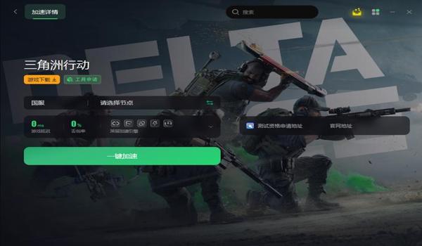 三角洲行动流畅60帧画质(有没有办法让《三角洲行动》更流畅) 三角洲行动流畅60帧画质(有没有办法让《三角洲行动》更流畅)