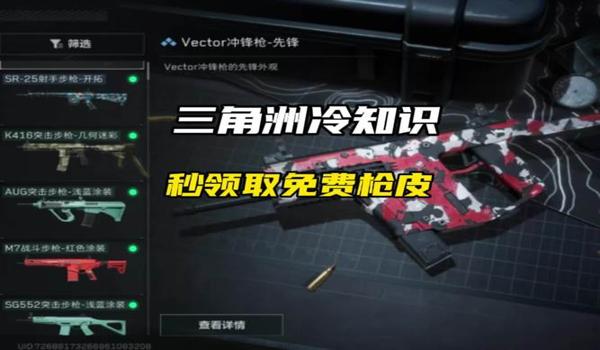 三角洲手游外挂会不会封机器(三角洲手游外挂封机器的概率是多少?) 三角洲手游外挂会不会封机器(三角洲手游外挂封机器的概率是多少?)